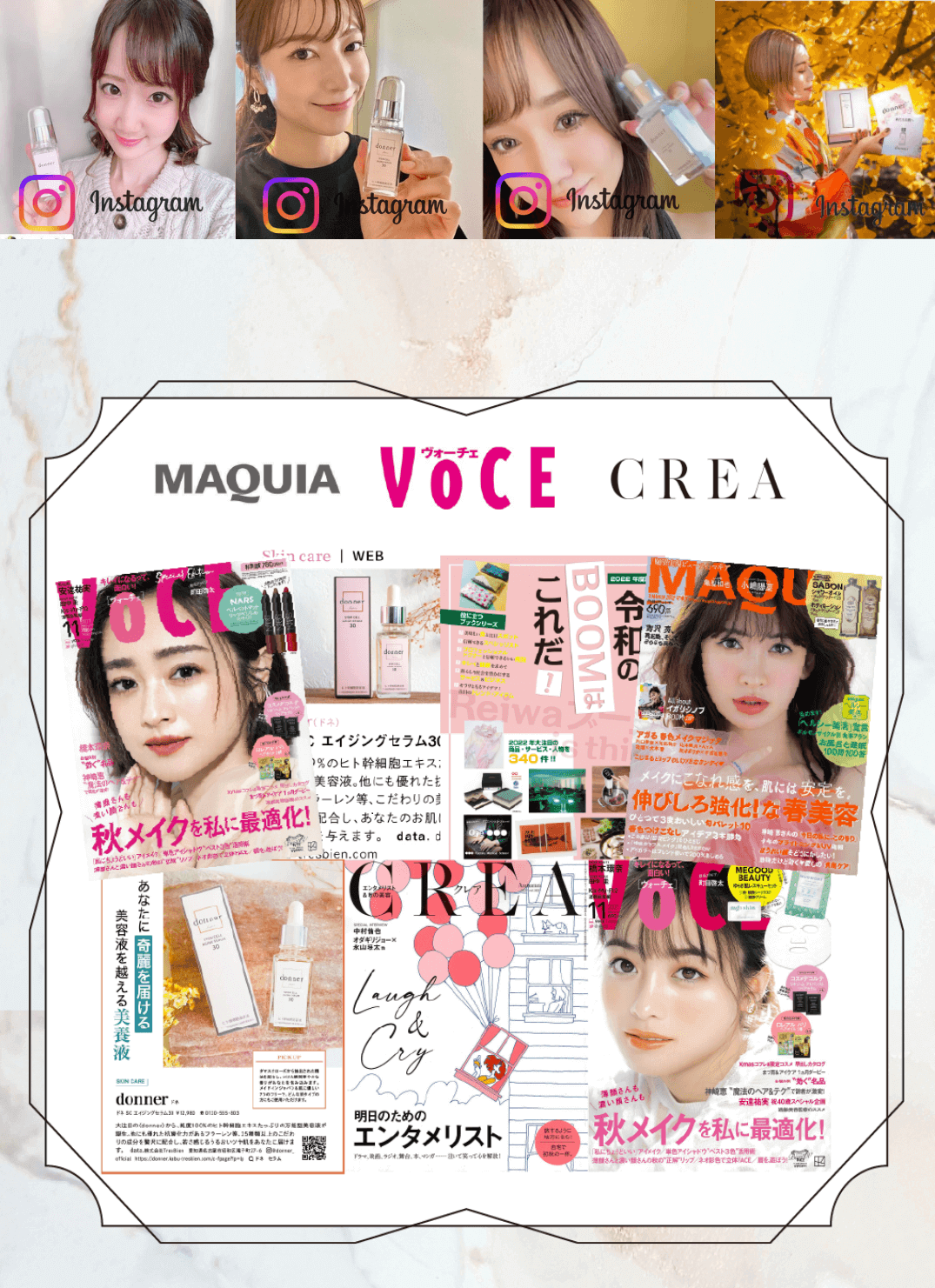 ヒト幹細胞美容液donner（ドネ）はMAQUIA・VoCE・CREAなどに掲載されました！